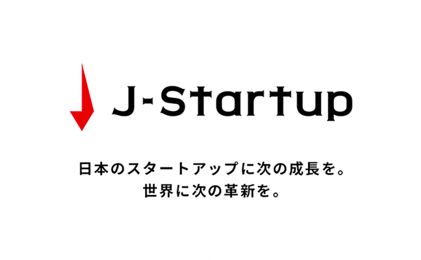J-Startup企業として選定していただきました！